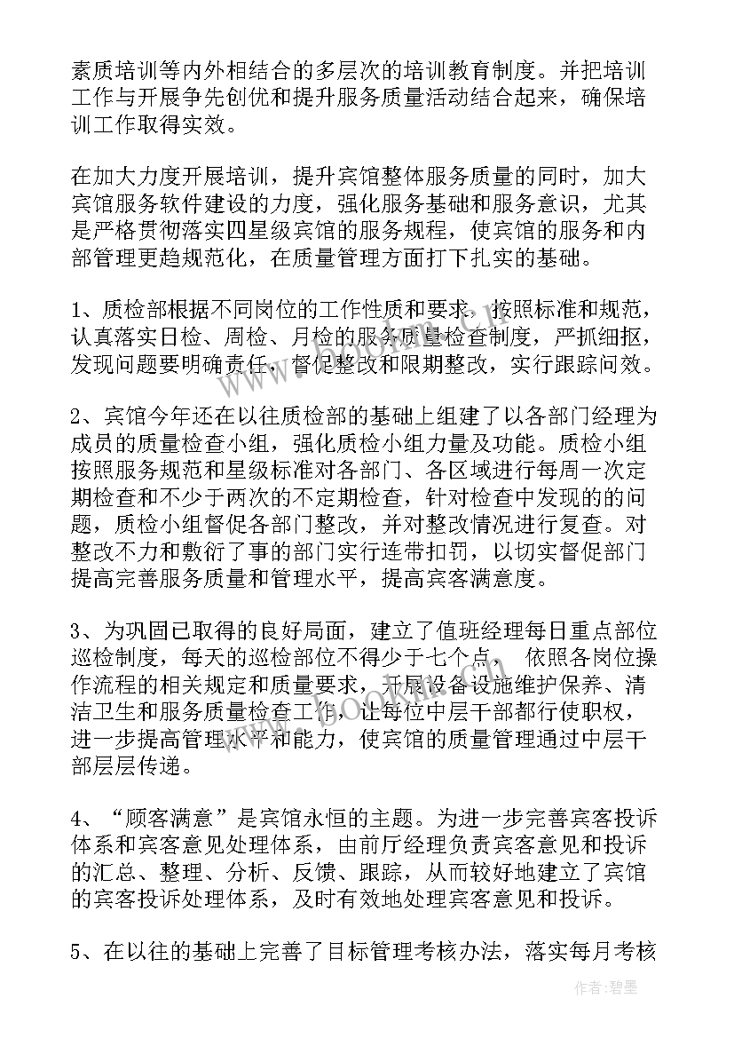 最新内部管理提升方案(汇总6篇)