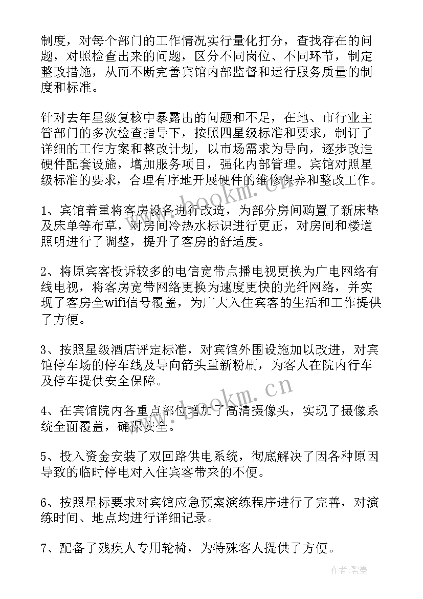 最新内部管理提升方案(汇总6篇)