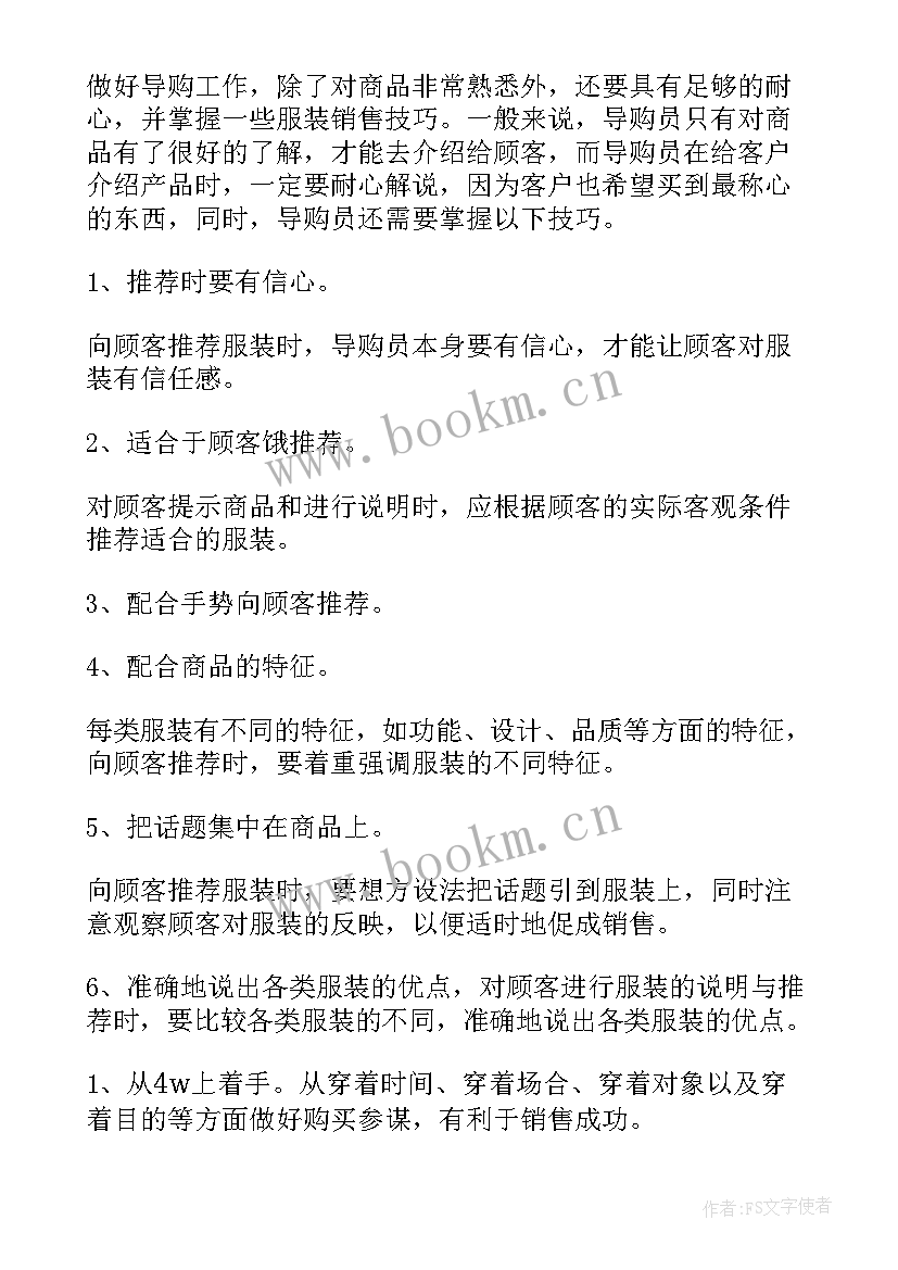 最新商场员工自我鉴定 商场工作人员工作自我鉴定(精选8篇)