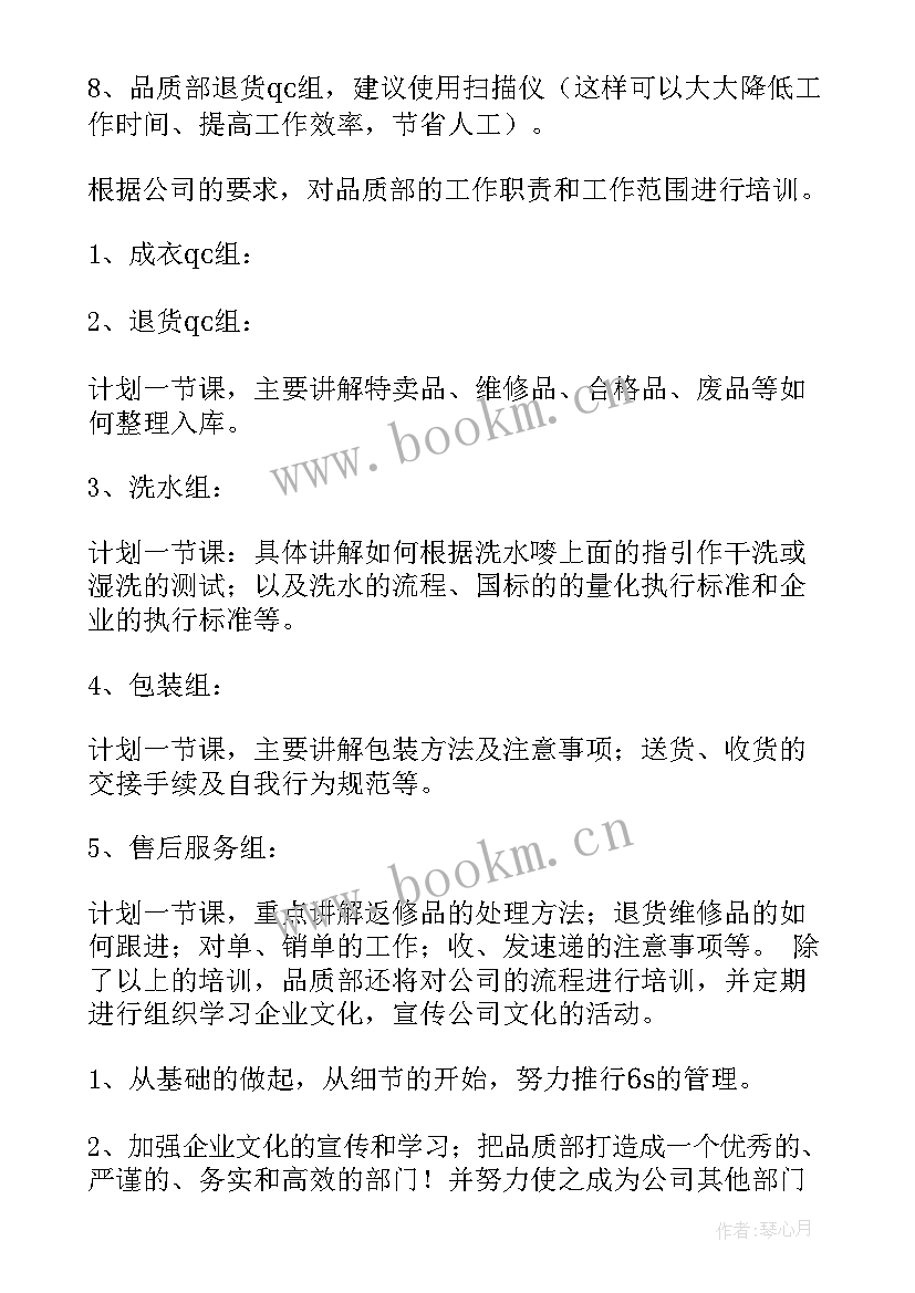 最新塑料制品厂年度工作报告总结(优秀6篇)