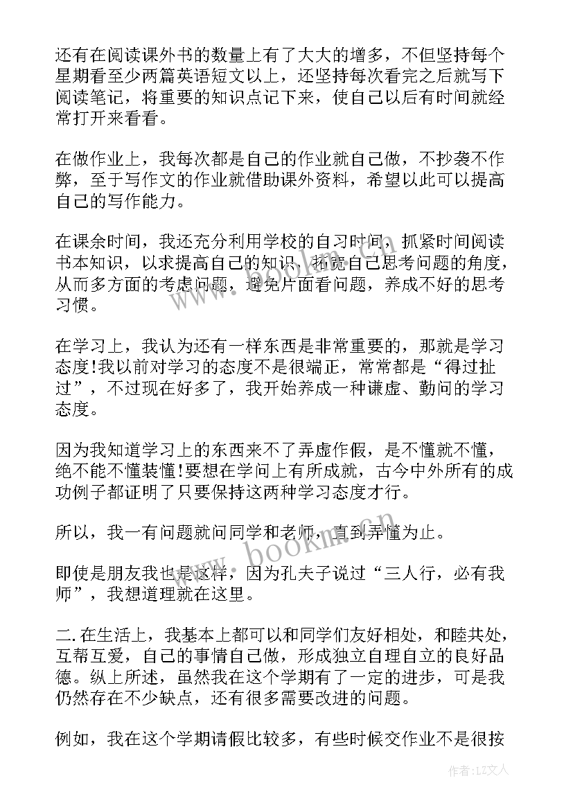 最新理赔员自我评价(精选8篇)