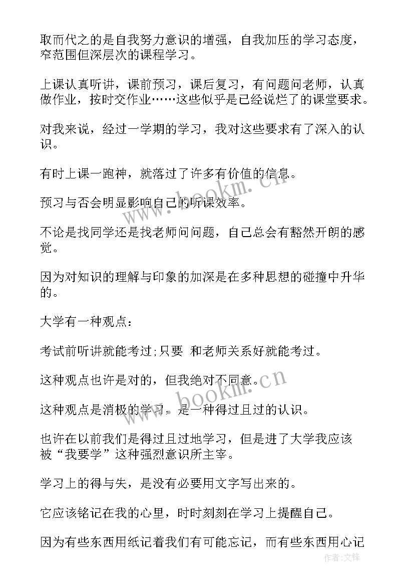 最新大学生个人年度总结报告(大全8篇)