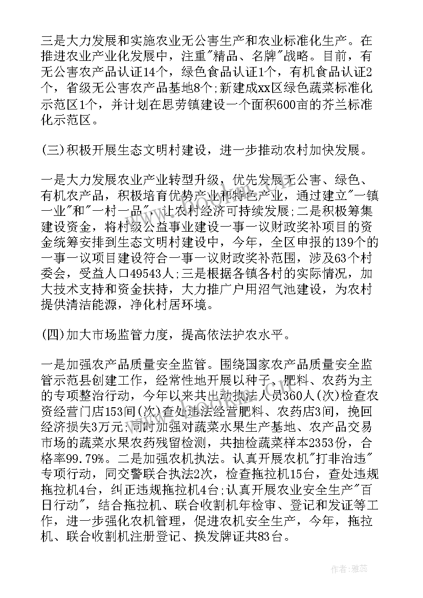 2023年政府工作报告评价(优质10篇)