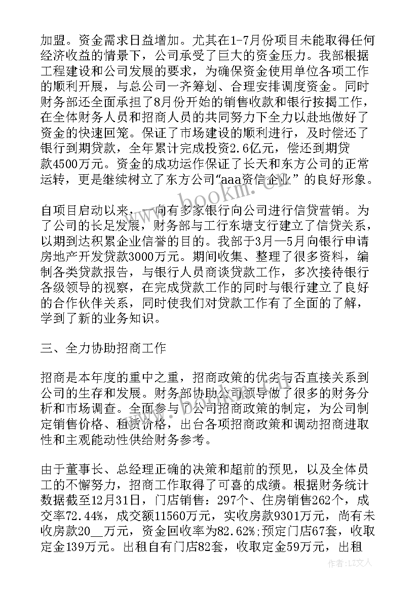 财务工作自我鉴定总结 财务工作自我鉴定(汇总5篇)