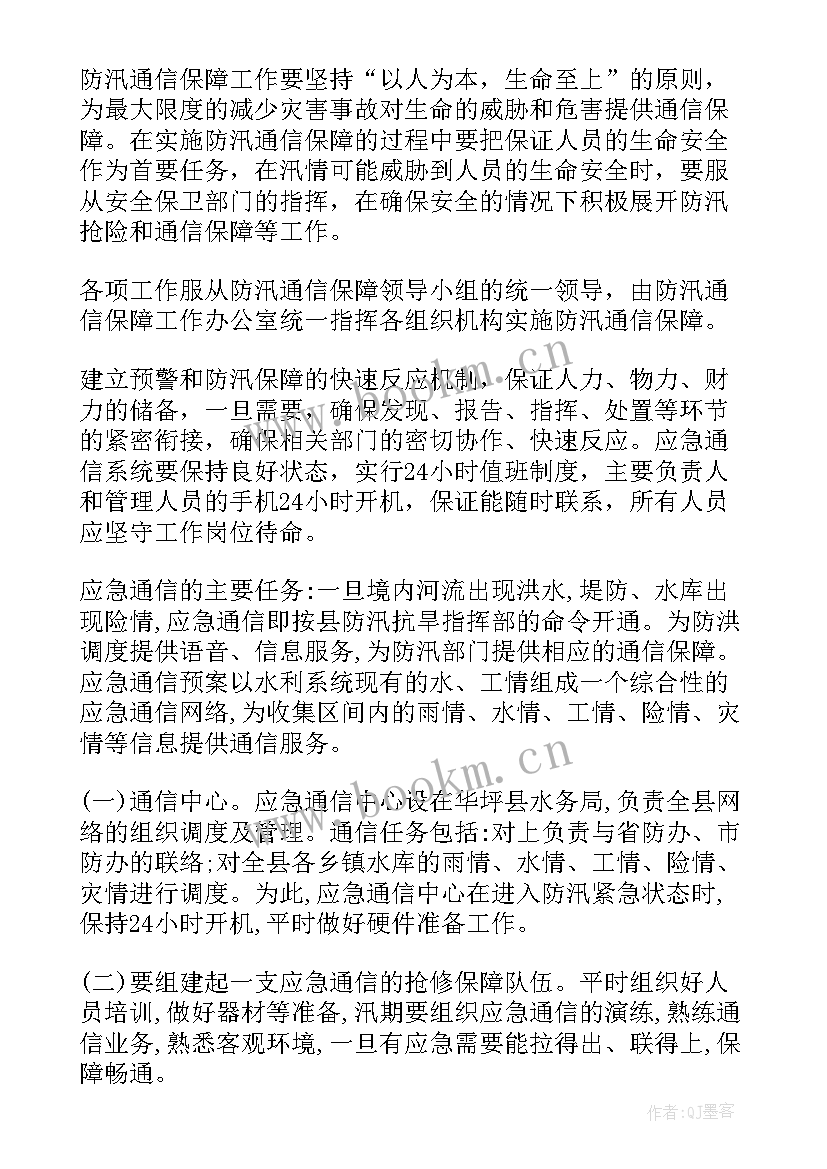 2023年保障能源安全政府工作报告总结 网络安全保障工作总结(大全5篇)