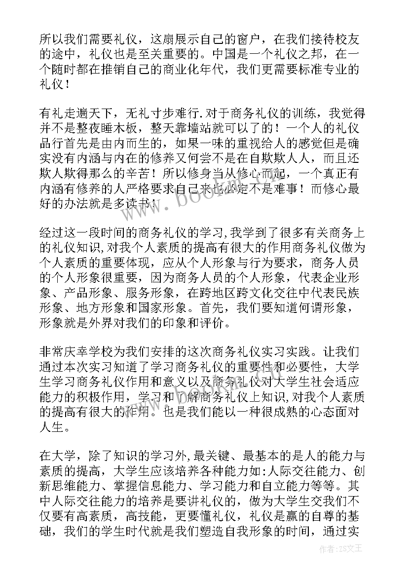 模具制造实训自我总结(精选7篇)