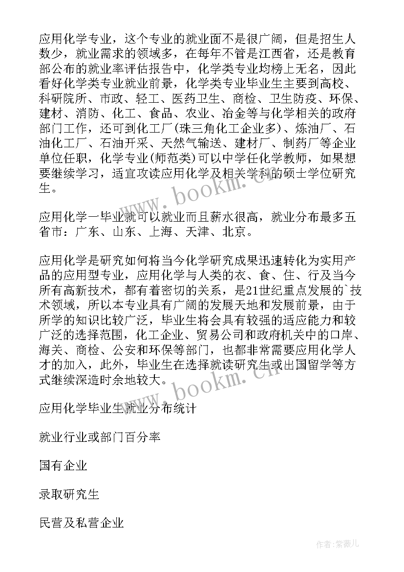 2023年西财就业质量报告(大全7篇)