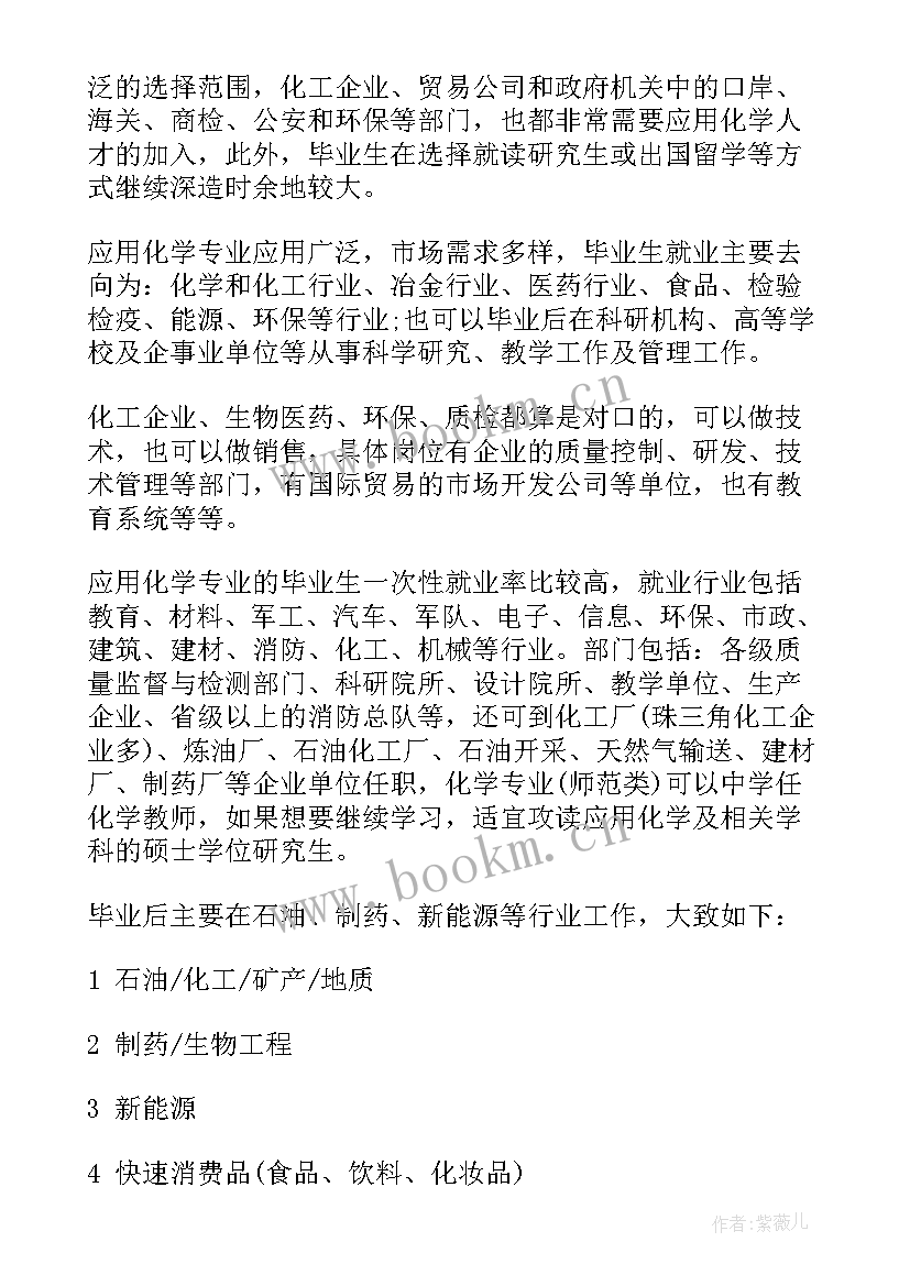 2023年西财就业质量报告(大全7篇)