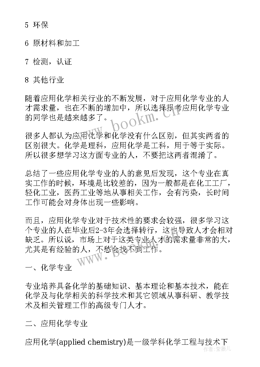 2023年西财就业质量报告(大全7篇)