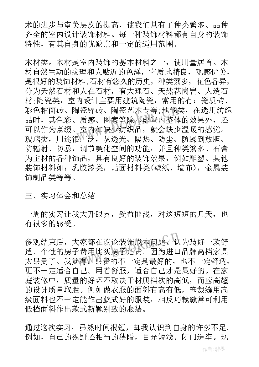 毕业鉴定表自我鉴定 毕业自我鉴定心得体会(通用10篇)