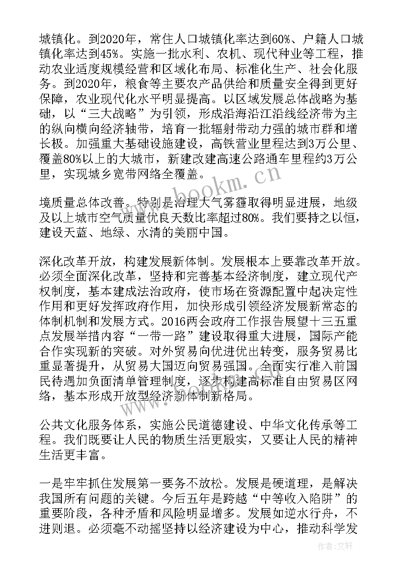 最新辽宁省政府工作报告解读(大全5篇)