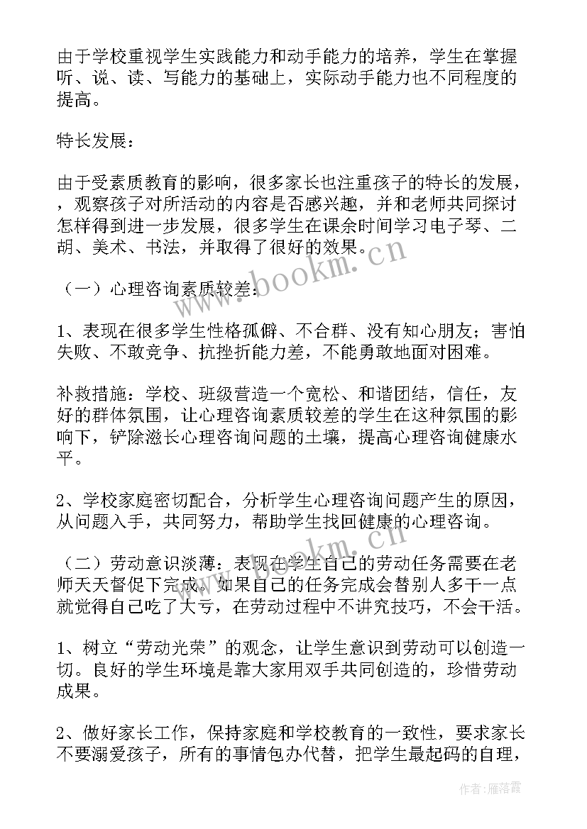 最新教师品德自我鉴定 品德自我鉴定(优质5篇)