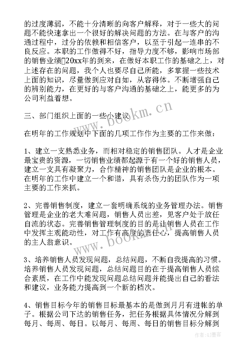 销售助理年度工作总结个人 销售助理个人年度工作总结(实用8篇)