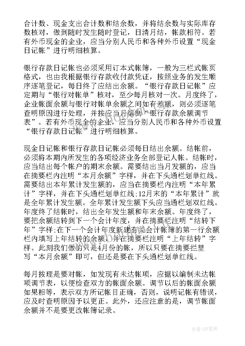 教学实习自我评价 实习自我评价(大全8篇)