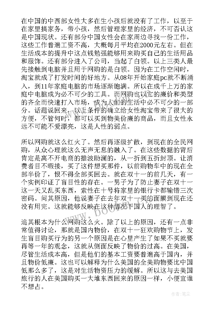 2023年双十促销演讲稿 双十一的演讲稿(实用8篇)