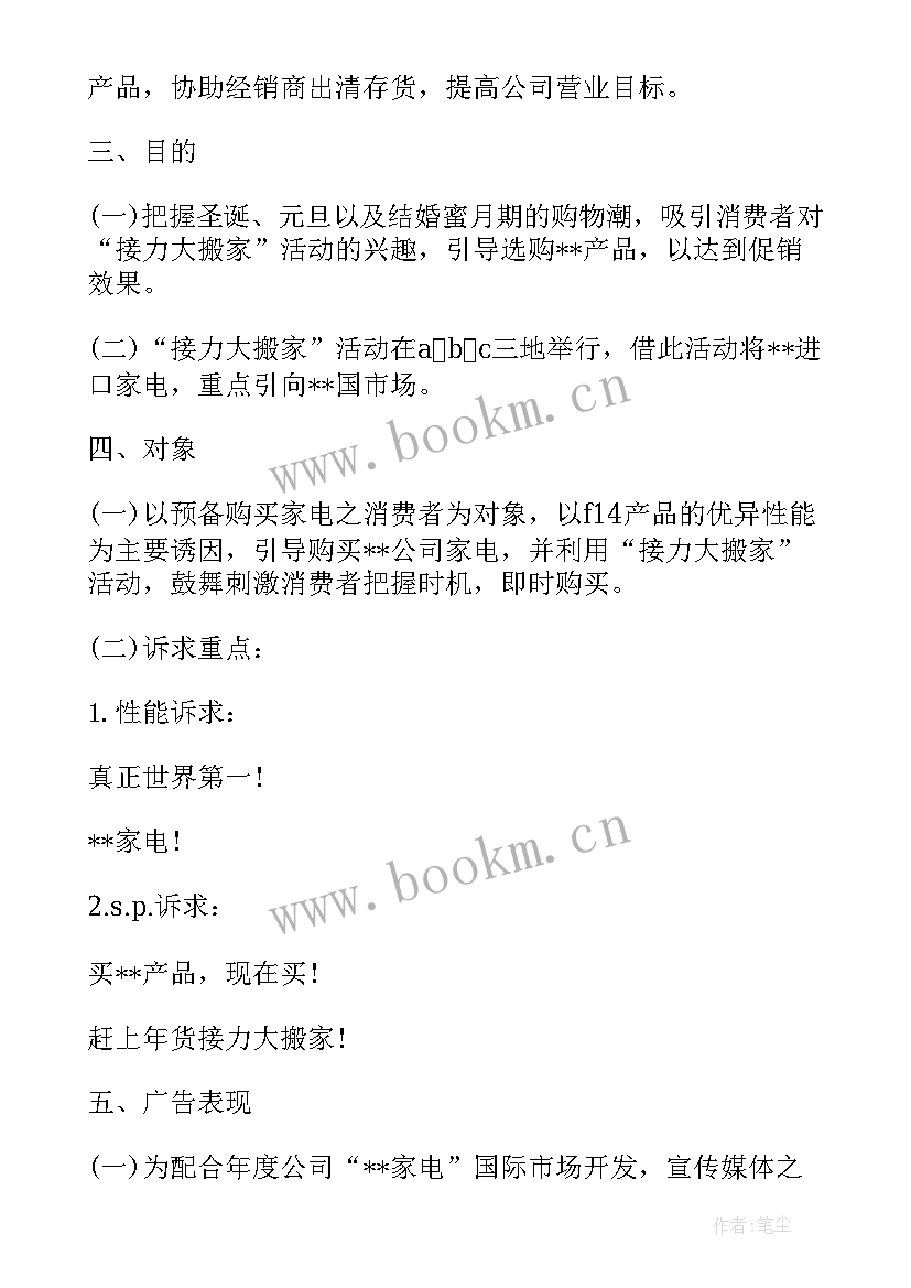 2023年双十促销演讲稿 双十一的演讲稿(实用8篇)