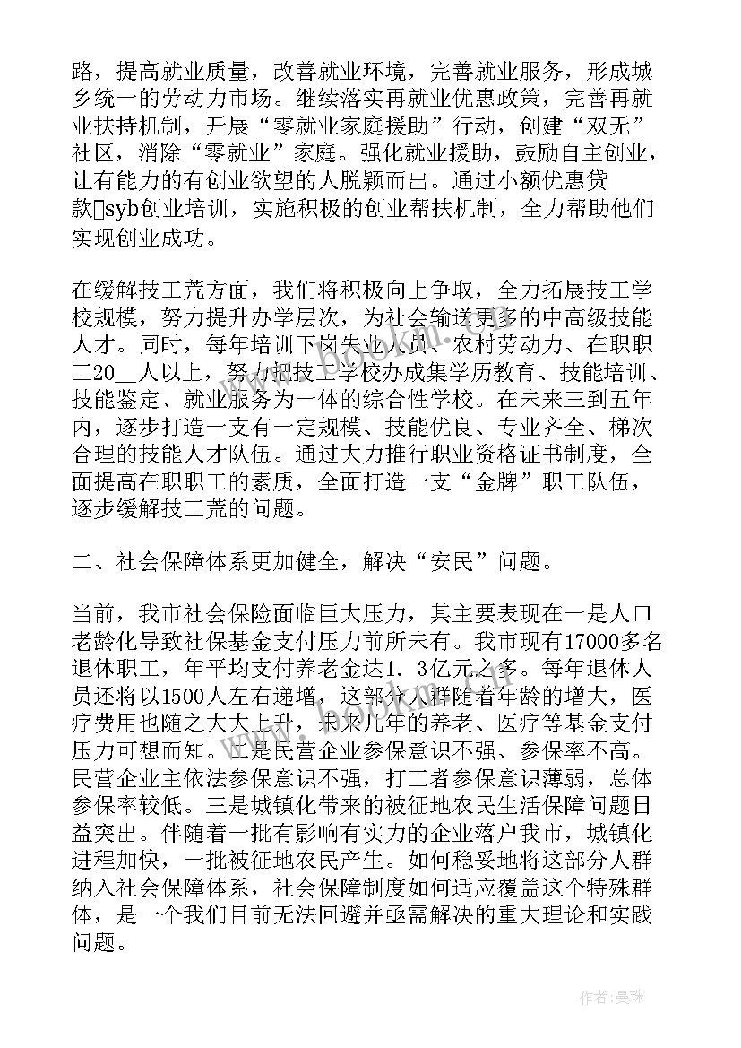 两代会工会工作报告(优质10篇)