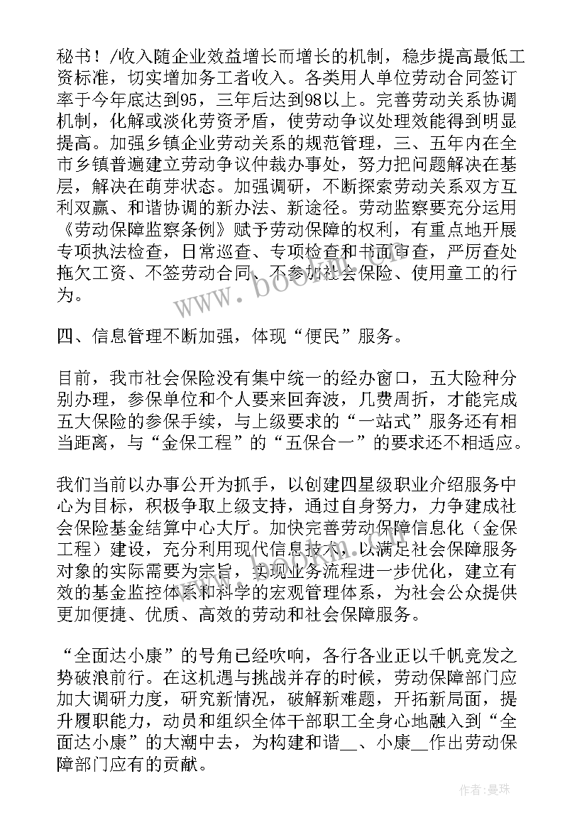 两代会工会工作报告(优质10篇)