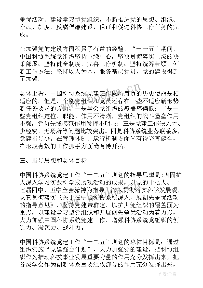 最新中国移动党建规划 中国移动铁塔租赁合同(通用8篇)