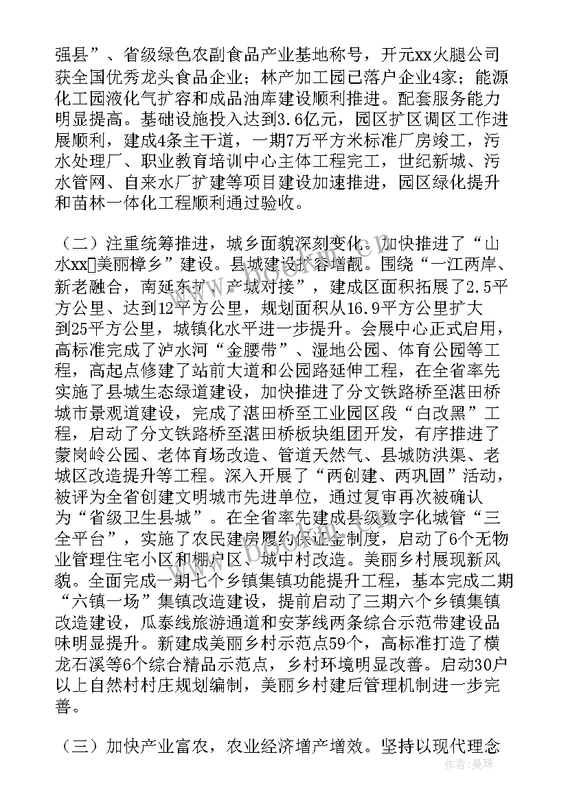 2023年政府工作报告词条(实用10篇)