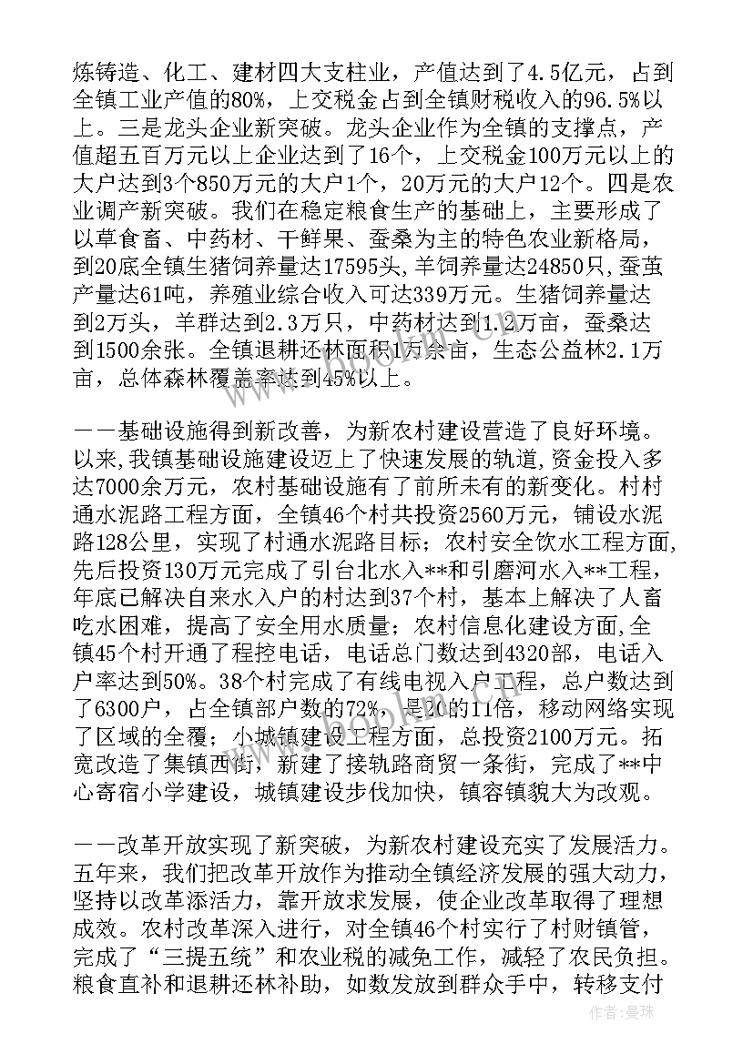 2023年政府工作报告词条(实用10篇)