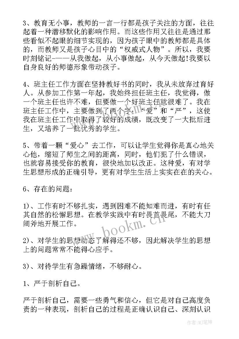 纪检队伍分析报告(通用5篇)