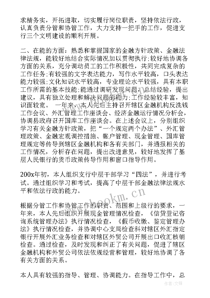 2023年党员自我鉴定如何写 如何写党员自我鉴定(优秀6篇)