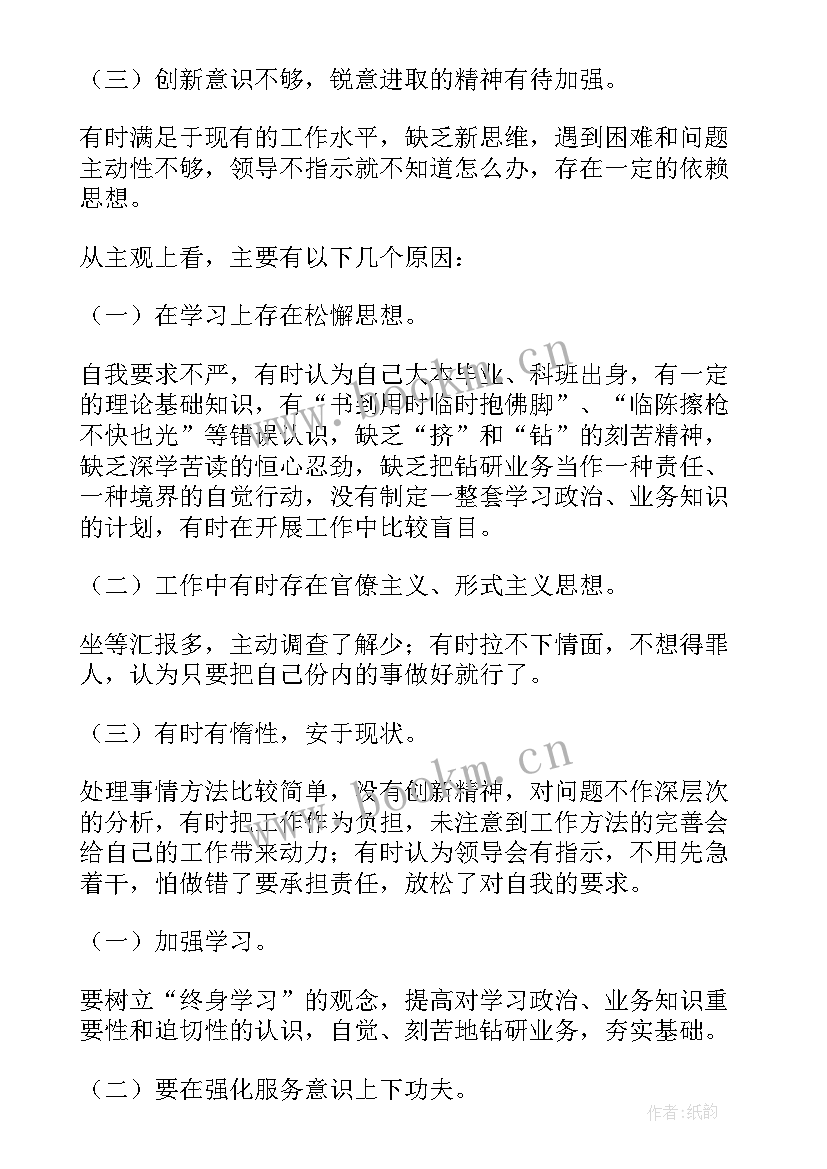 个人党政廉风工作汇报 个人工作汇报(优秀10篇)