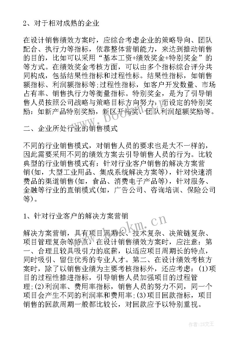 最新餐饮业考核方案 学校年度考核方案实施方案(大全7篇)