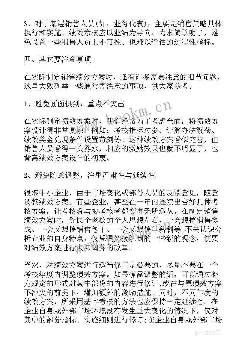 最新餐饮业考核方案 学校年度考核方案实施方案(大全7篇)