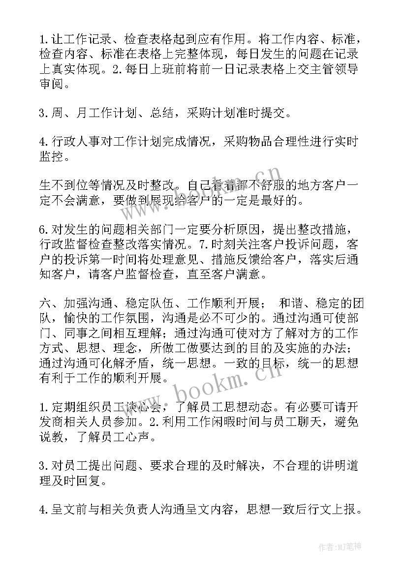 最新公厕管理提升方案 物业品质服务提升方案(大全5篇)