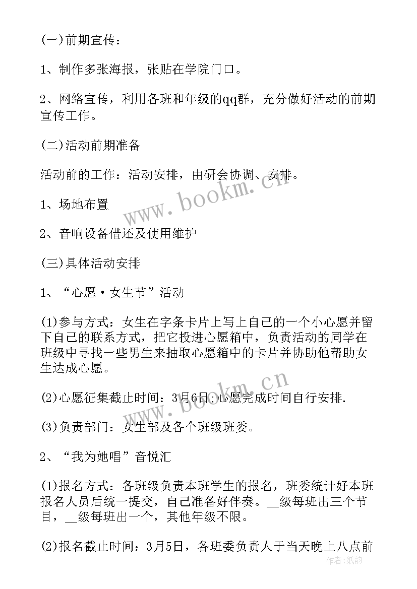 最新商场体验活动 商场活动策划方案(精选6篇)