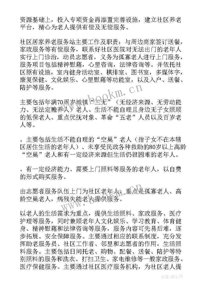 最新文印室服务方案设计 服务实施方案(大全5篇)