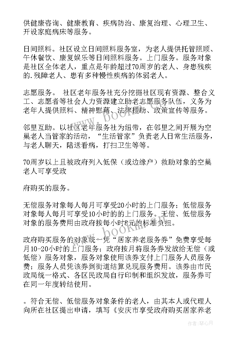 最新文印室服务方案设计 服务实施方案(大全5篇)