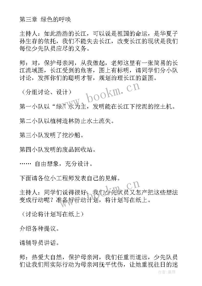 2023年综合基地实践活动方案 综合实践活动方案(大全7篇)