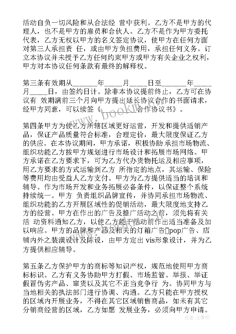 最新工程合伙合作协议书(优秀5篇)