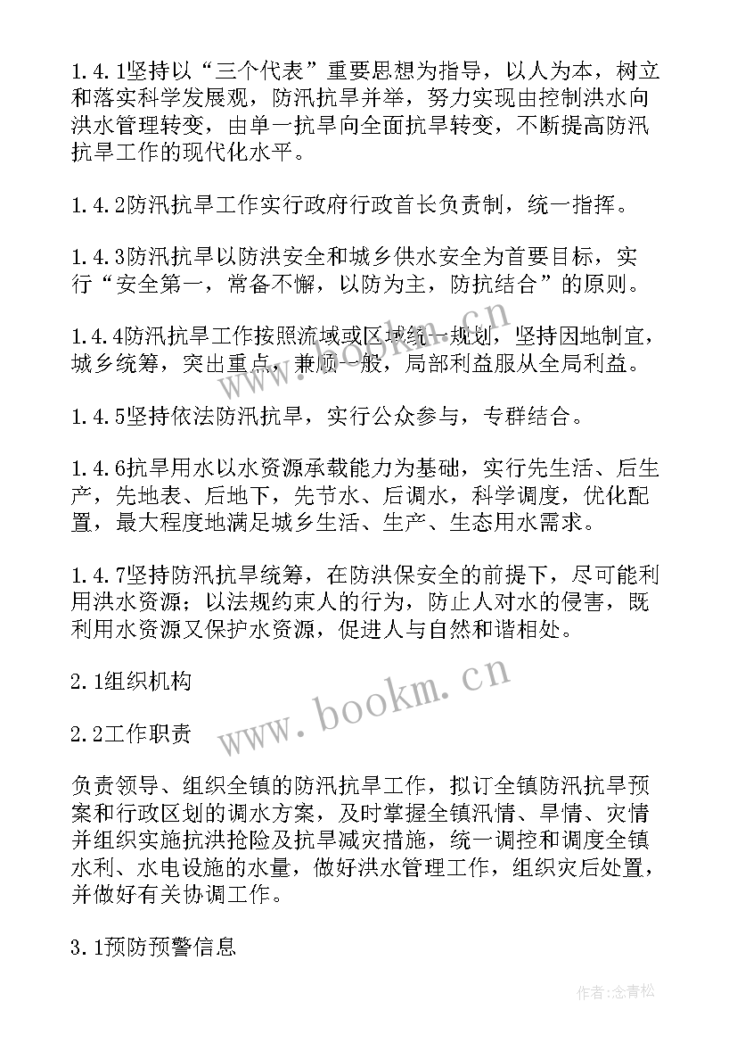 最新资金使用预算方案(实用6篇)