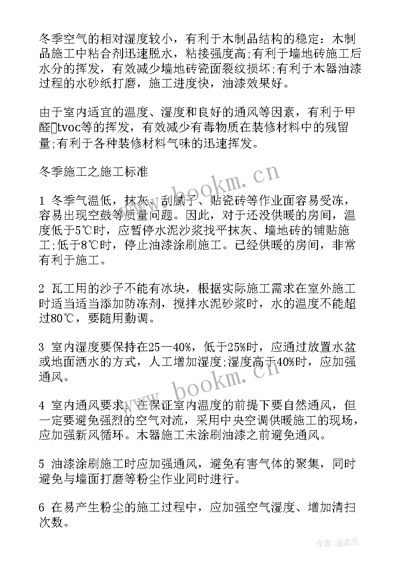 酒店装修深化设计方案(精选5篇)