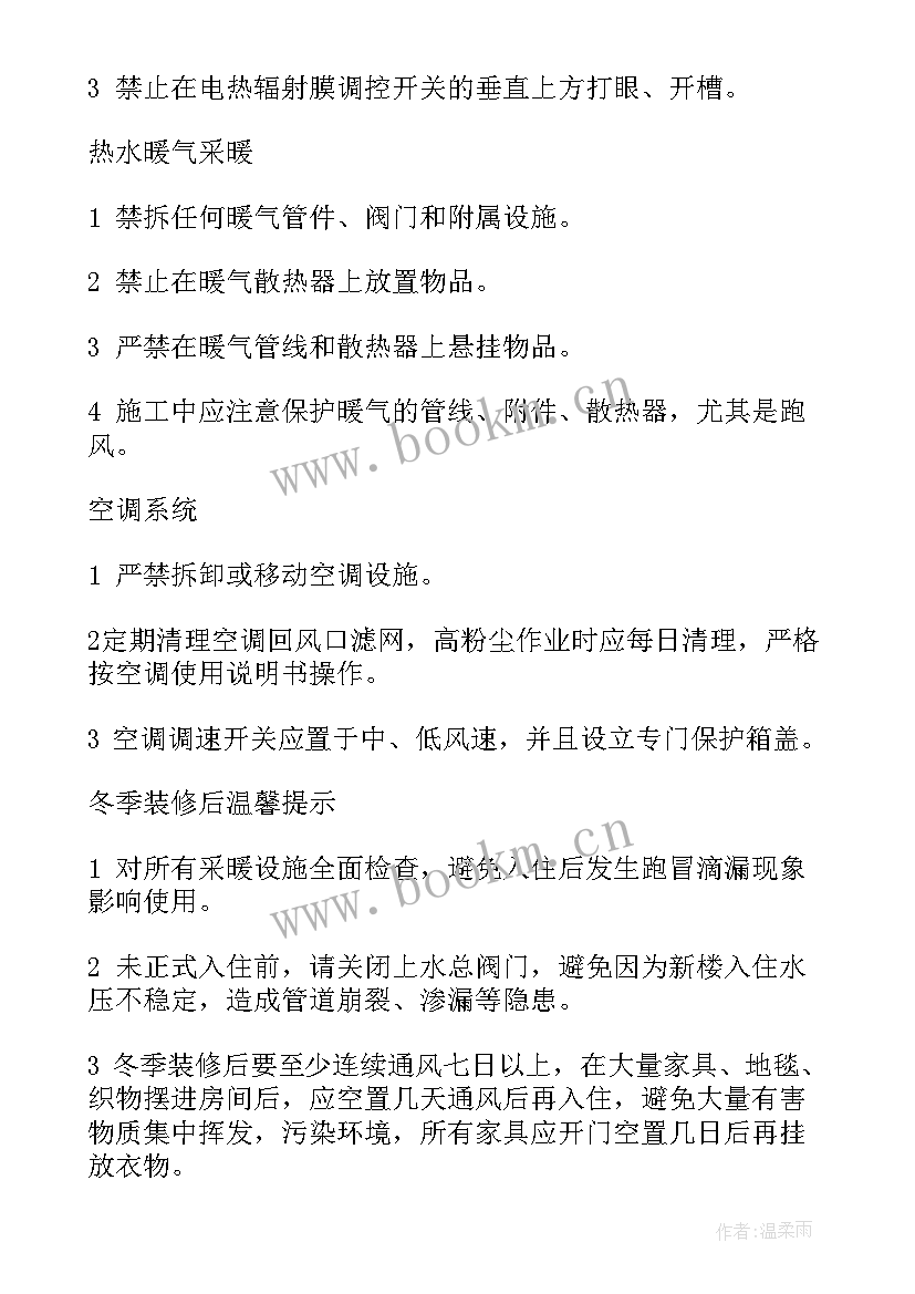 酒店装修深化设计方案(精选5篇)