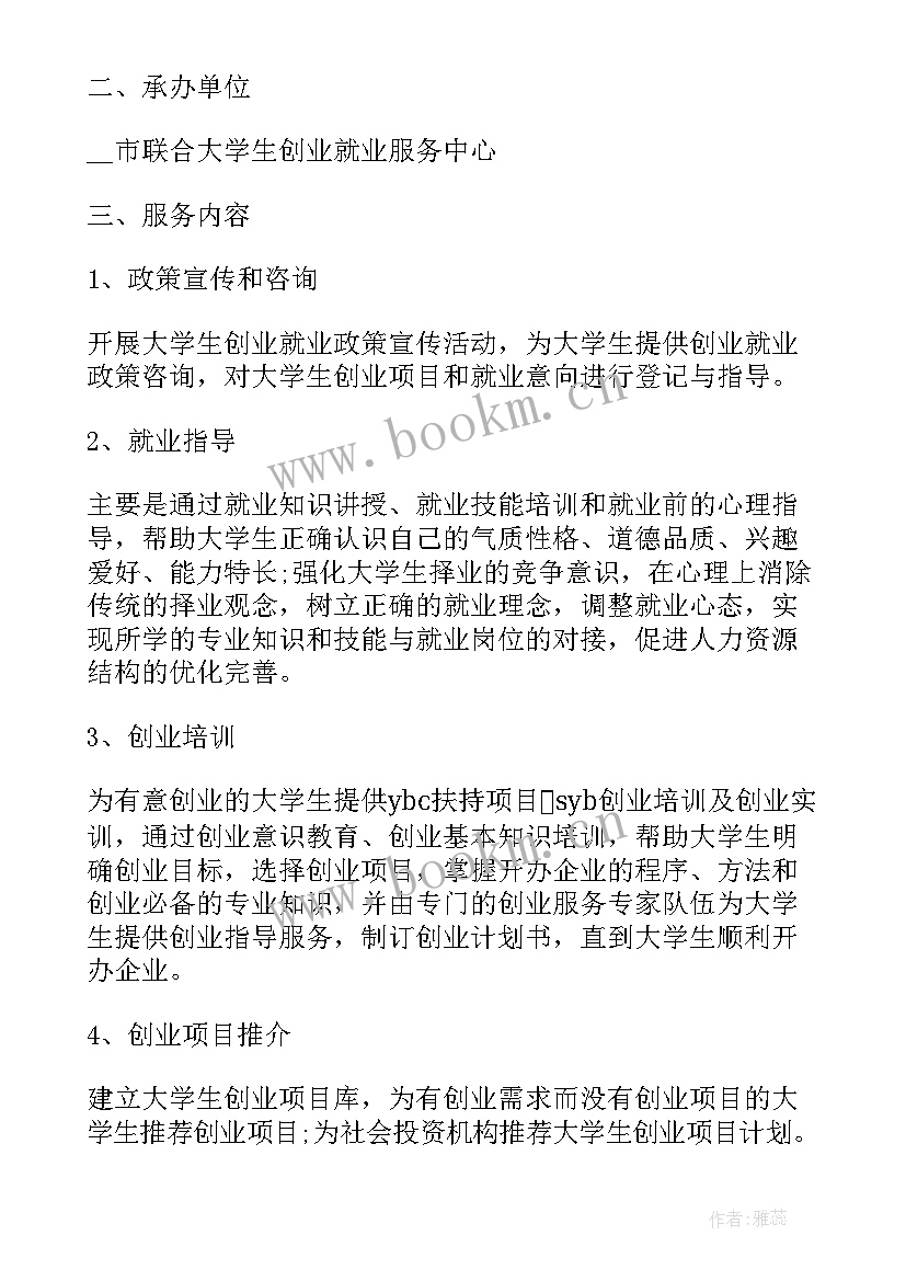 高考广告宣传语 七夕广告宣传活动策划方案(通用5篇)