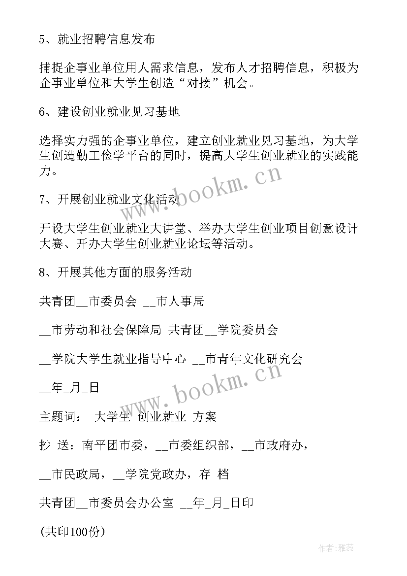 高考广告宣传语 七夕广告宣传活动策划方案(通用5篇)