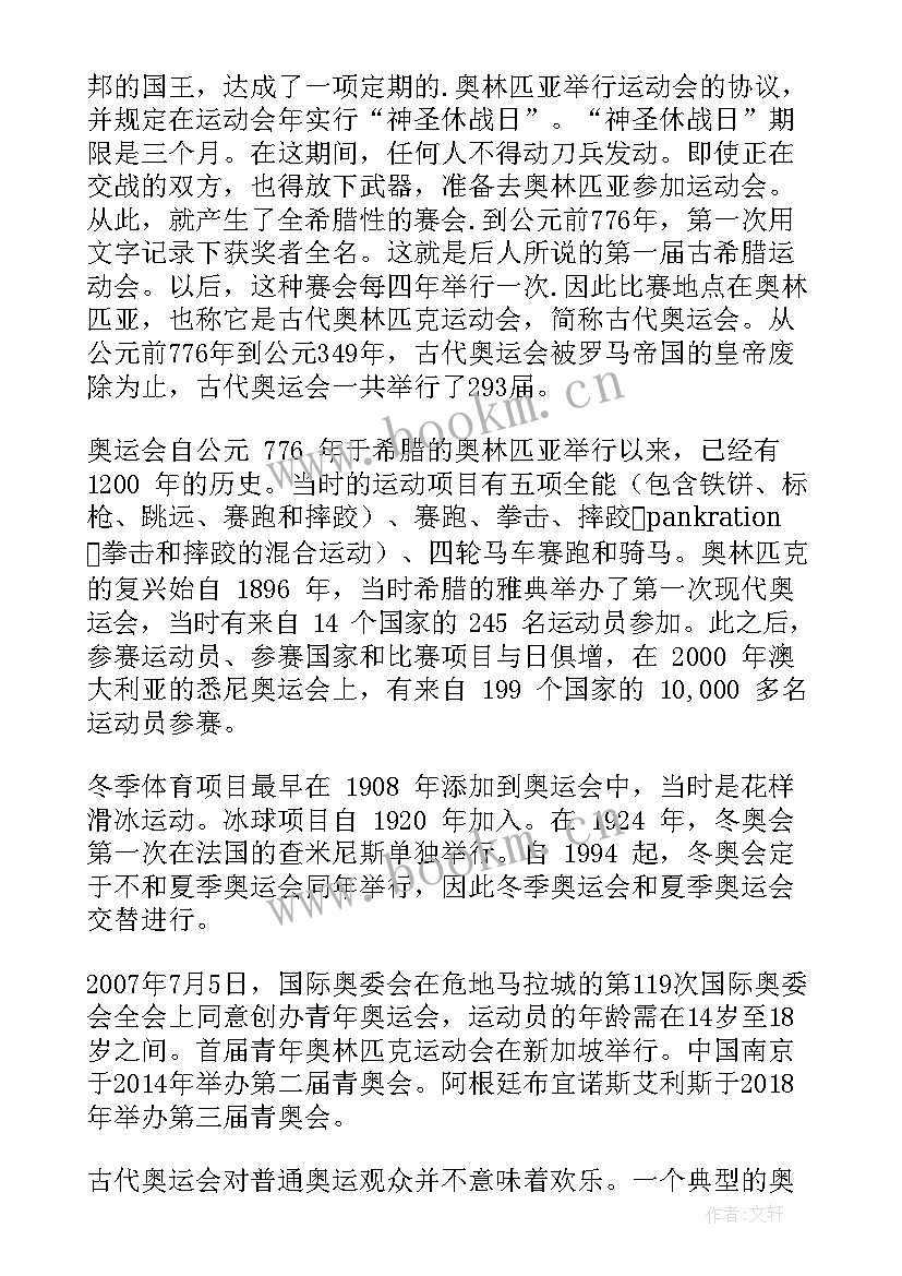 最新春季运动方案手抄报 手抄报活动方案(实用5篇)