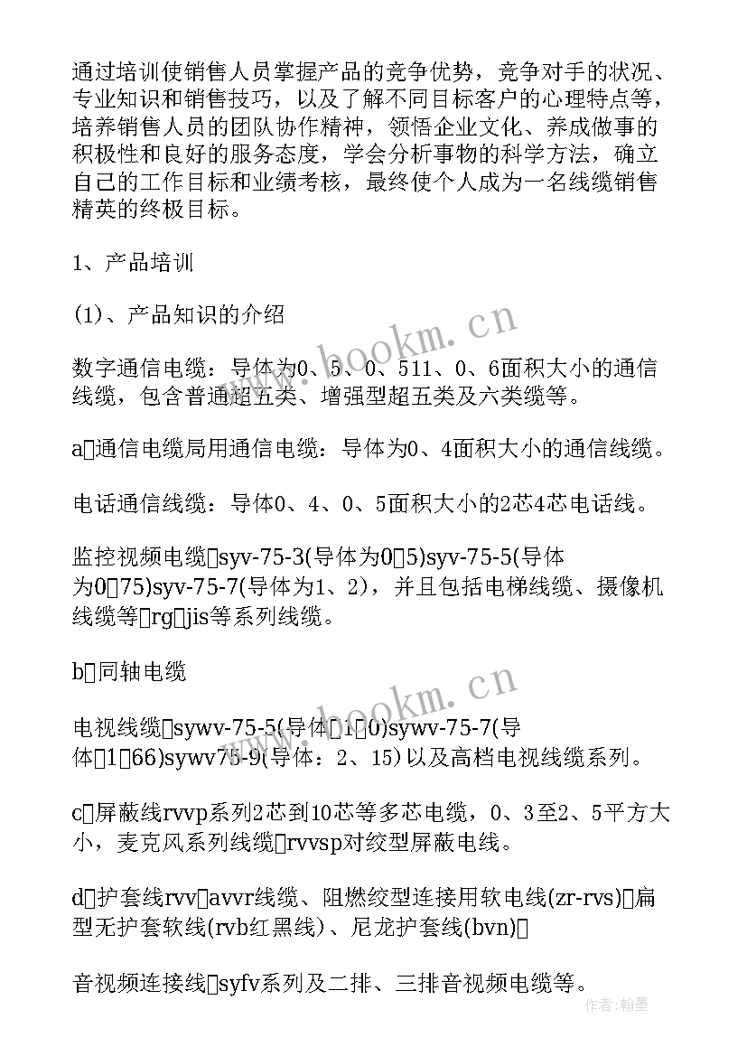 内墙涂料销售方案 销售方案(精选5篇)