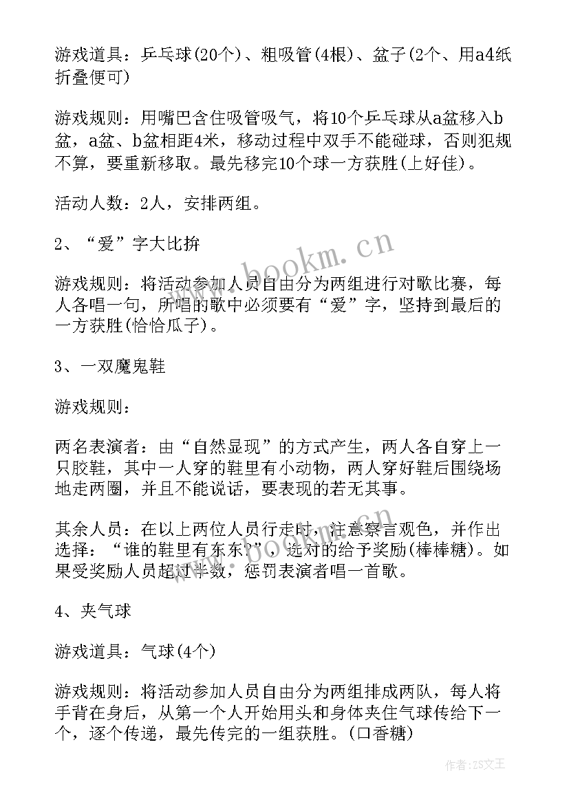 项目攻关意思 活动方案格式(通用10篇)