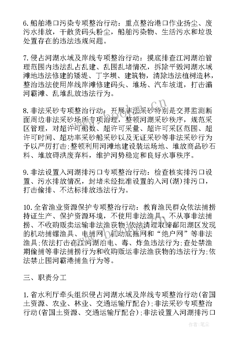 最新江西改装车厂 江西普通高校体育专业招生工作安排方案通知(优质5篇)