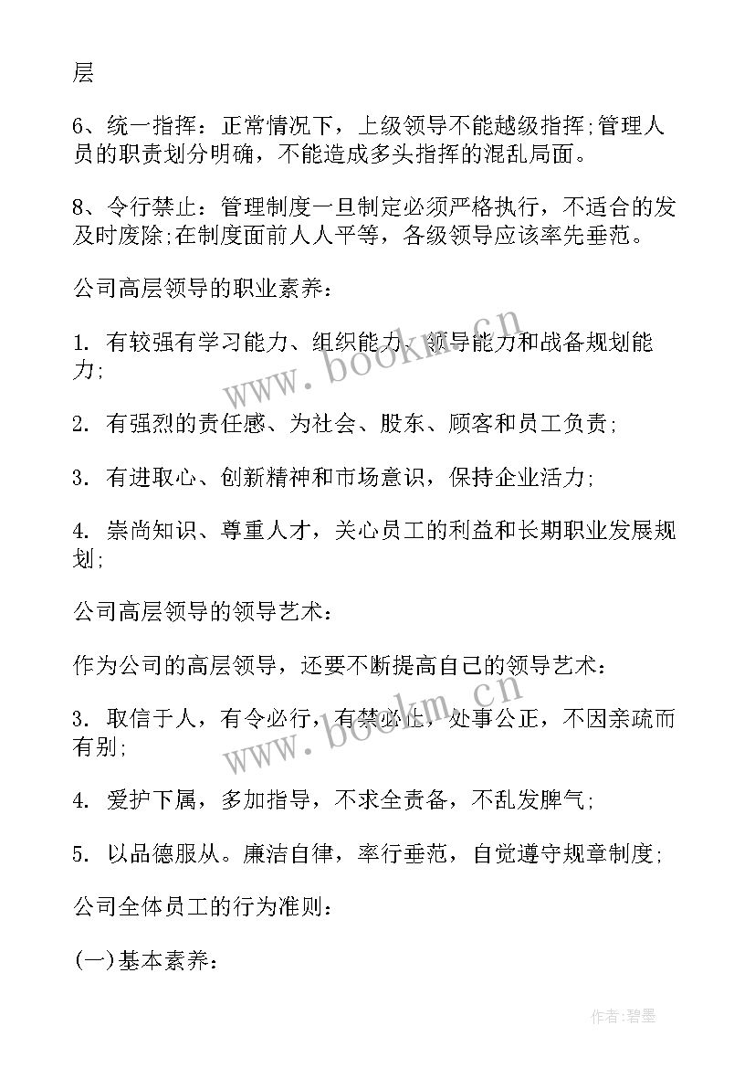 公司文化墙案例 先进公司企业文化建设方案(实用5篇)