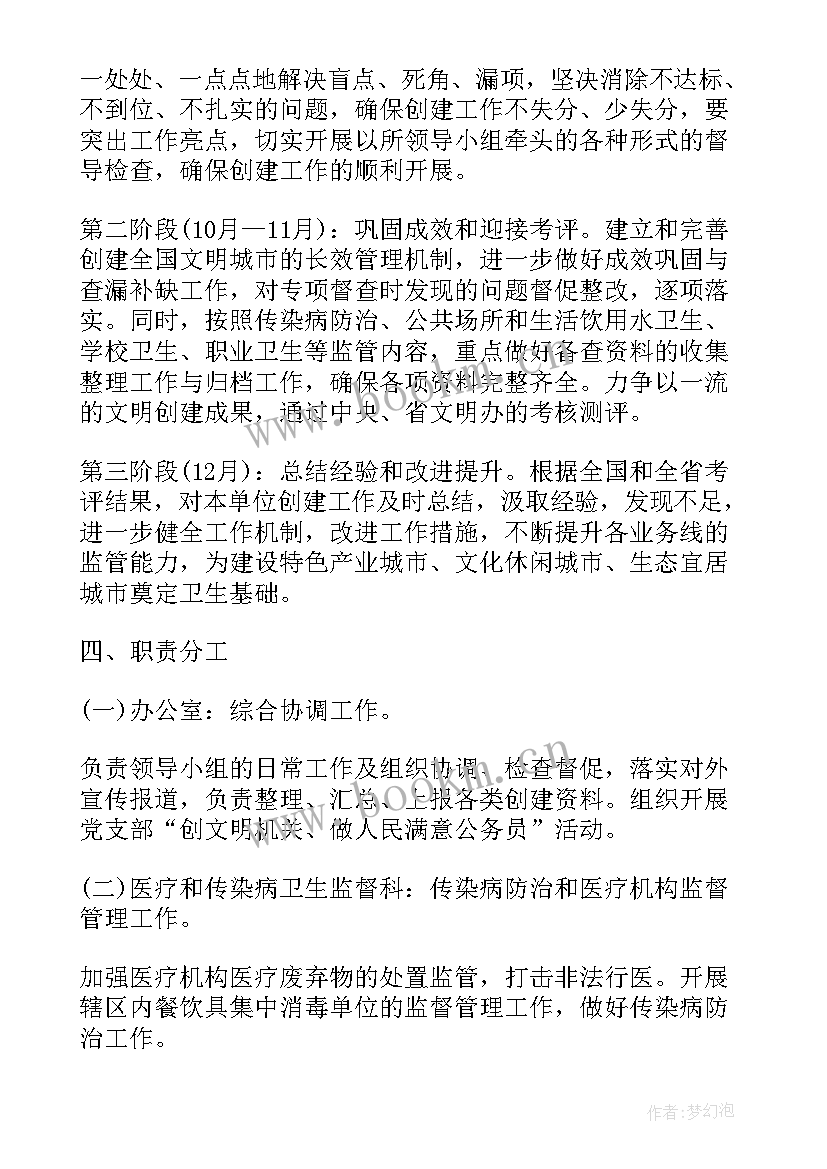 最新防汛工作实施方案企业有哪些 企业监察工作实施方案(精选9篇)