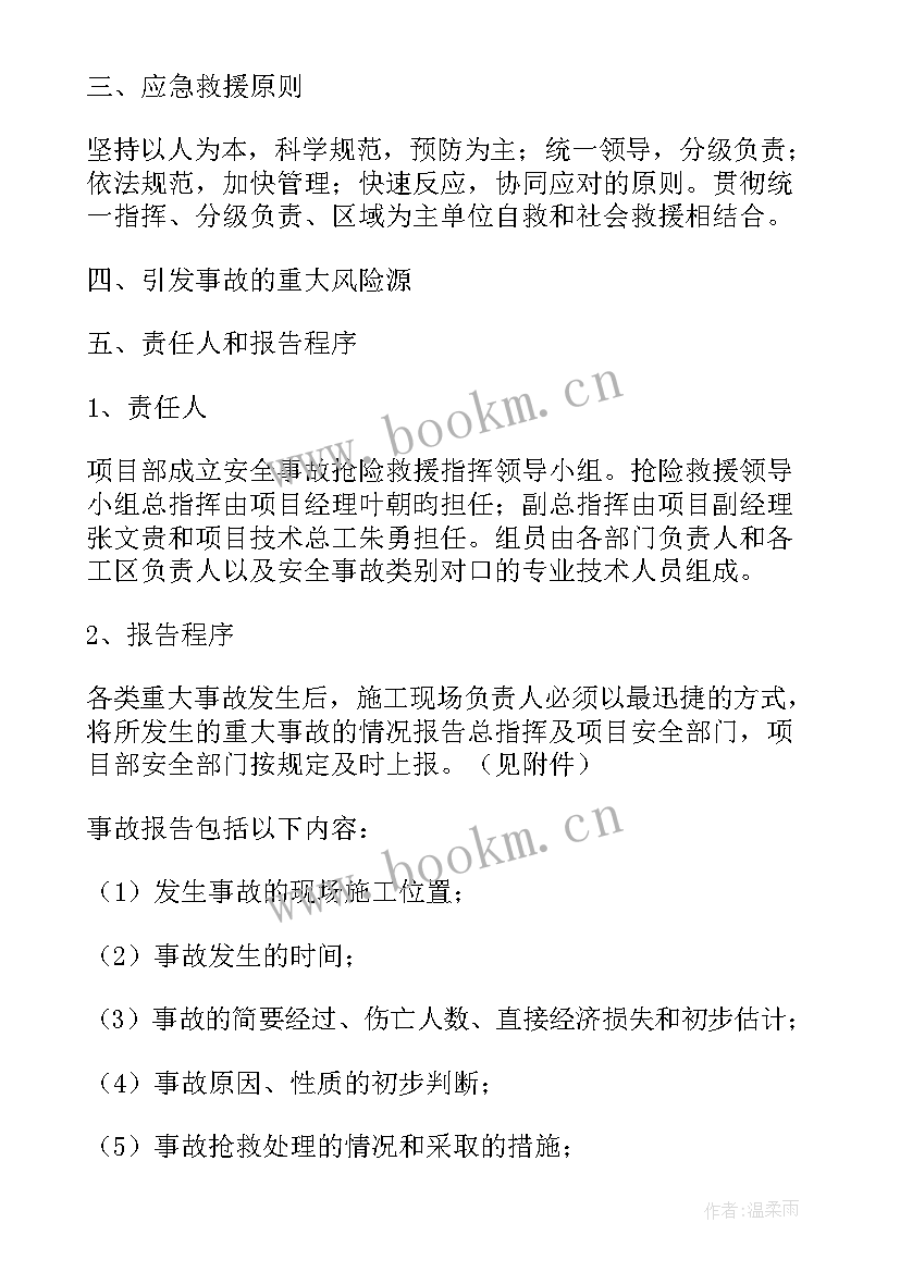 最新动物逃逸应如何处理 现场应急处置方案(实用8篇)