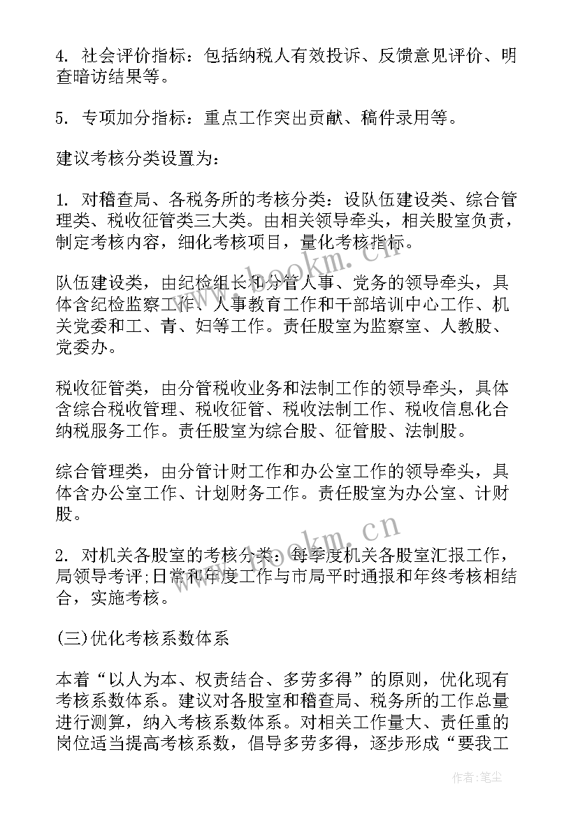 管委会目标考核方案(优质5篇)