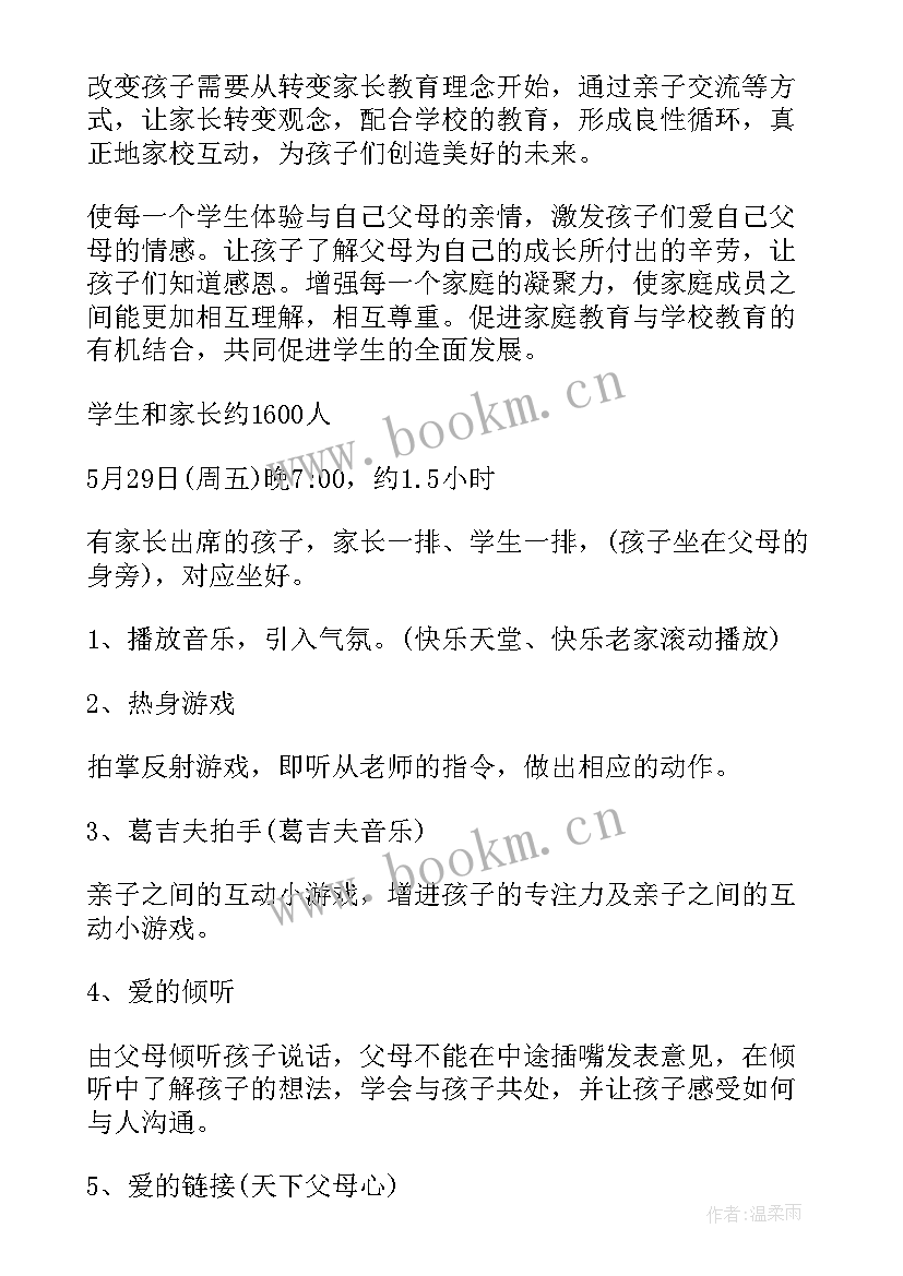 最新运营员活动策划方案(模板6篇)